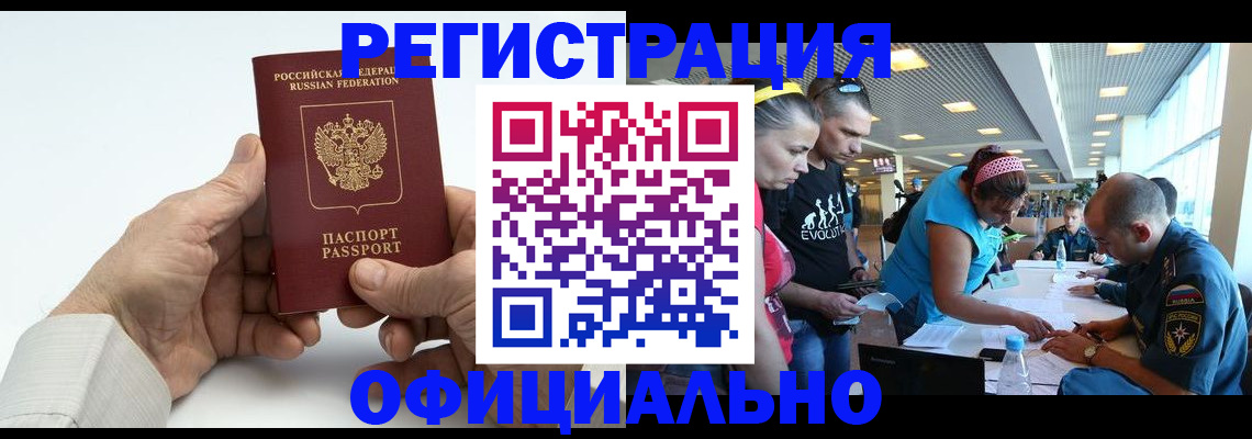 миграционный учет в Великих Луках
