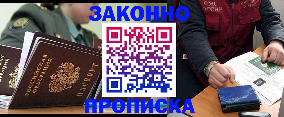 помощь с оформлением документов по РВП в Великих Луках
