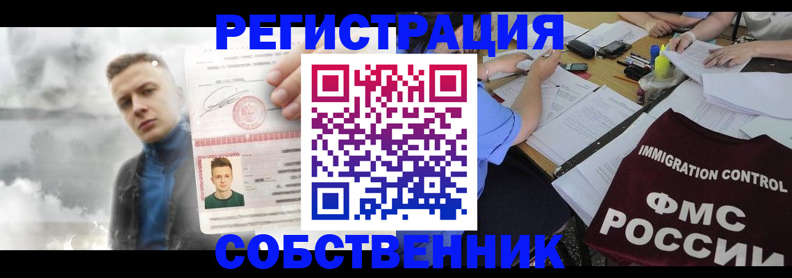 временная регистрация 2025 в Великих Луках
