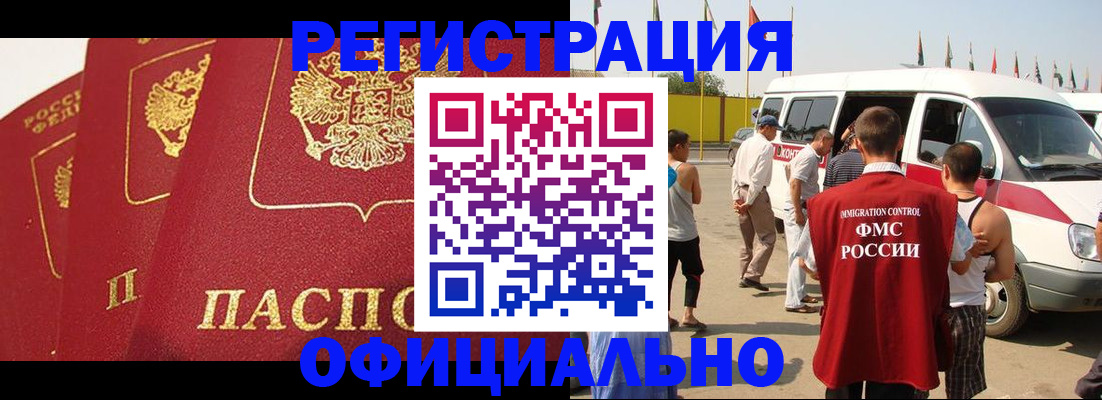 временная регистрация для школы в Великих Луках