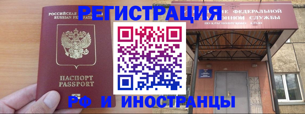 временная прописка в Великих Луках