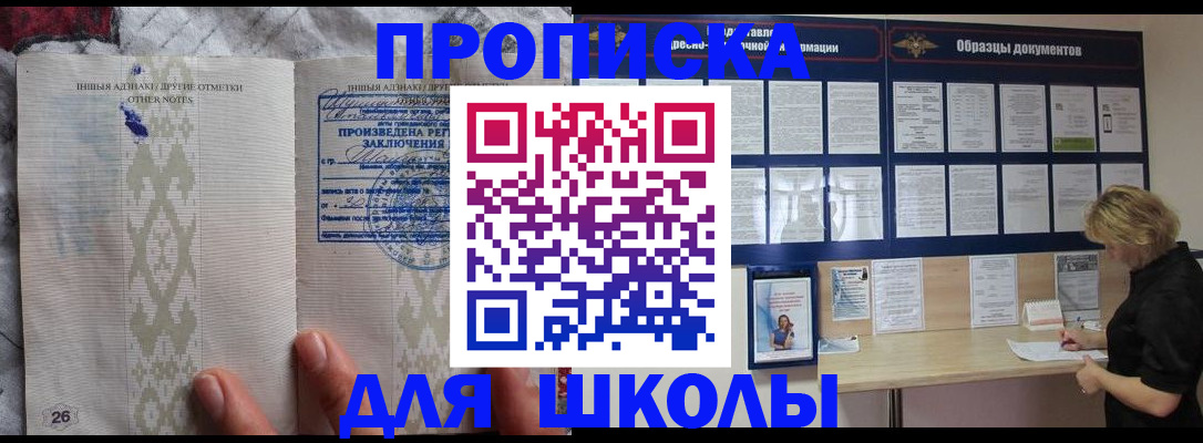 миграционный учет в Великих Луках